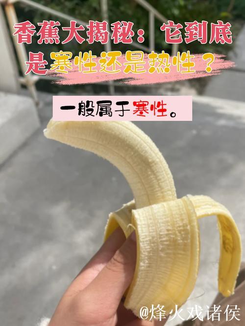 全景揭秘：亚洲香蕉文化趣味观看视频