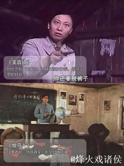 经典国产精品一二三四电影推荐